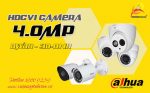 Camera HDCVI Dahua 4.0MP lộ diện nhiều mẫu mới